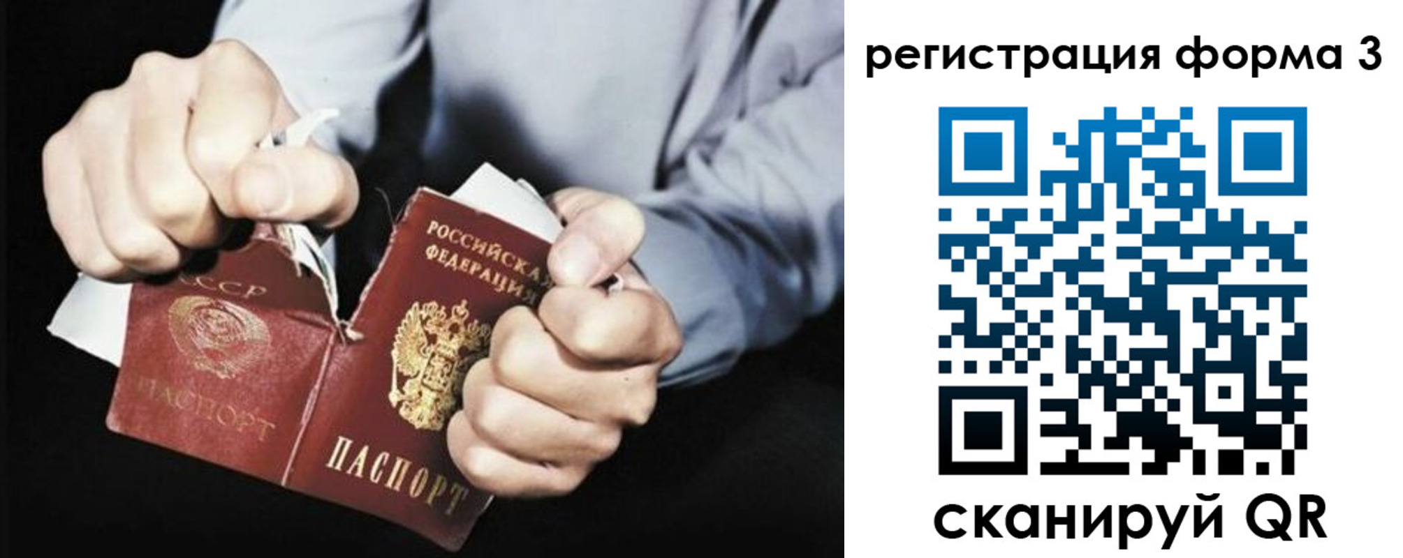 временная регистрация в Армянске